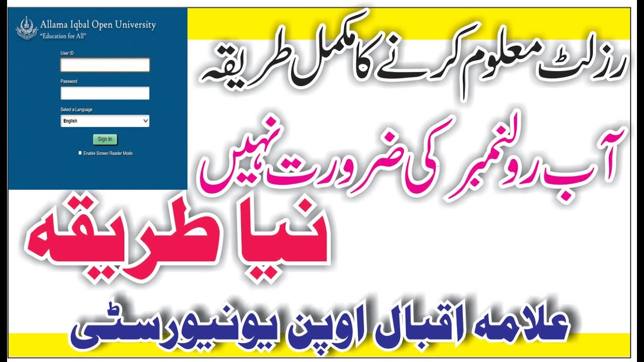 AIOU Result 2024: Your Complete Guide to Understanding the Process